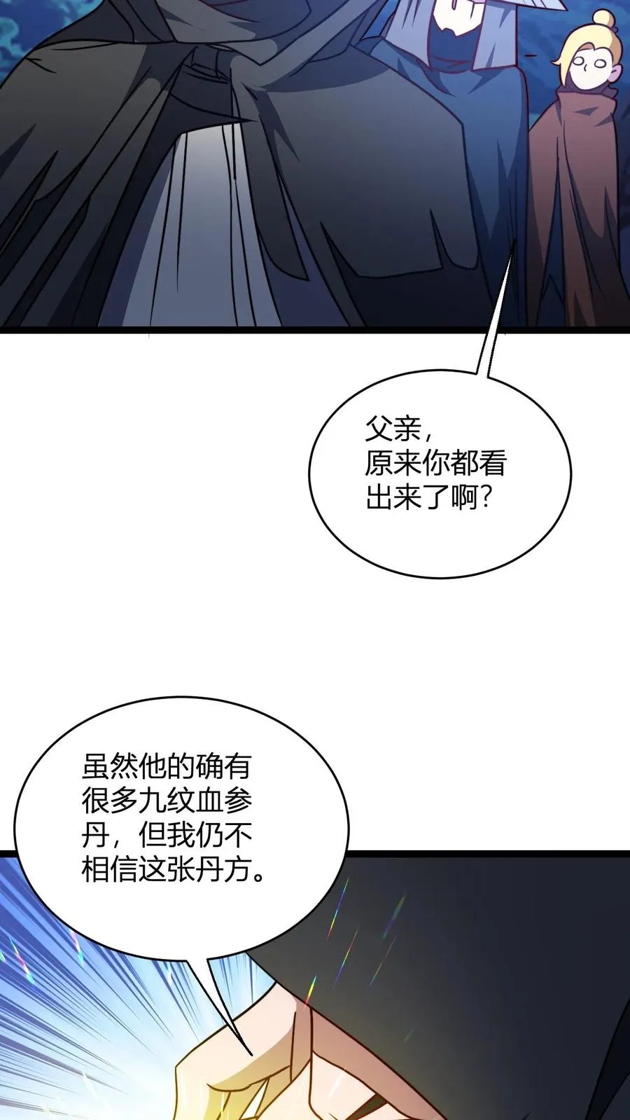 第98话 信任的依据23