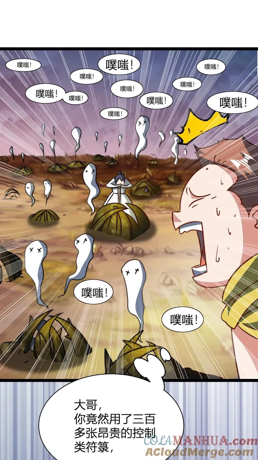 第56话 你没资格跟我动手6
