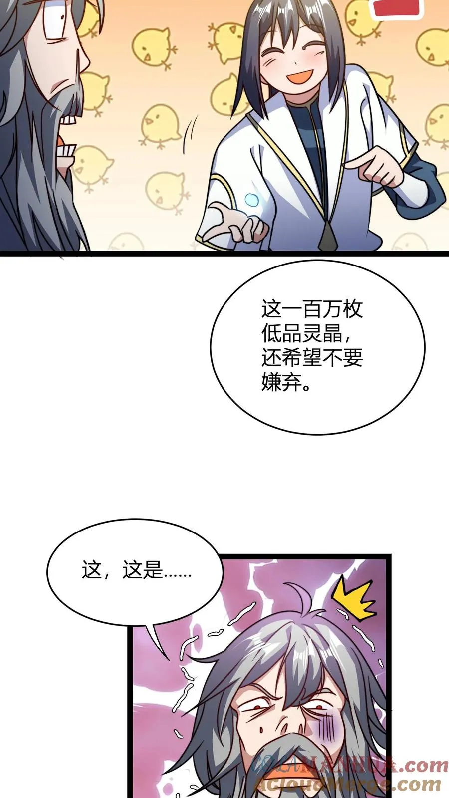 第145话 入伙14