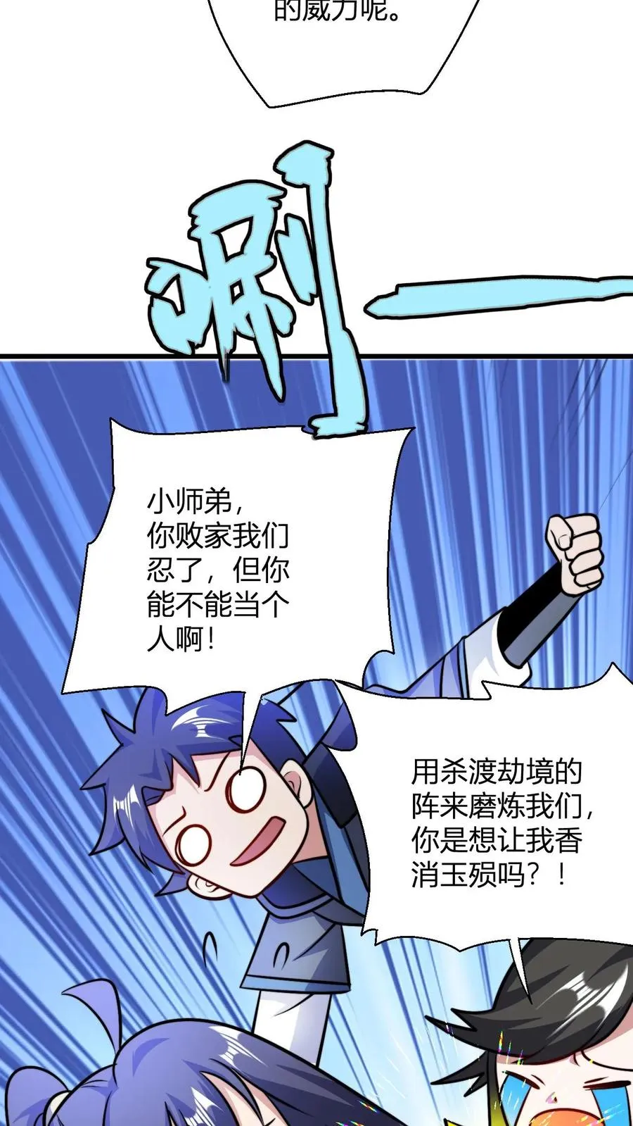 第114话 千羽剑阵阵旗21