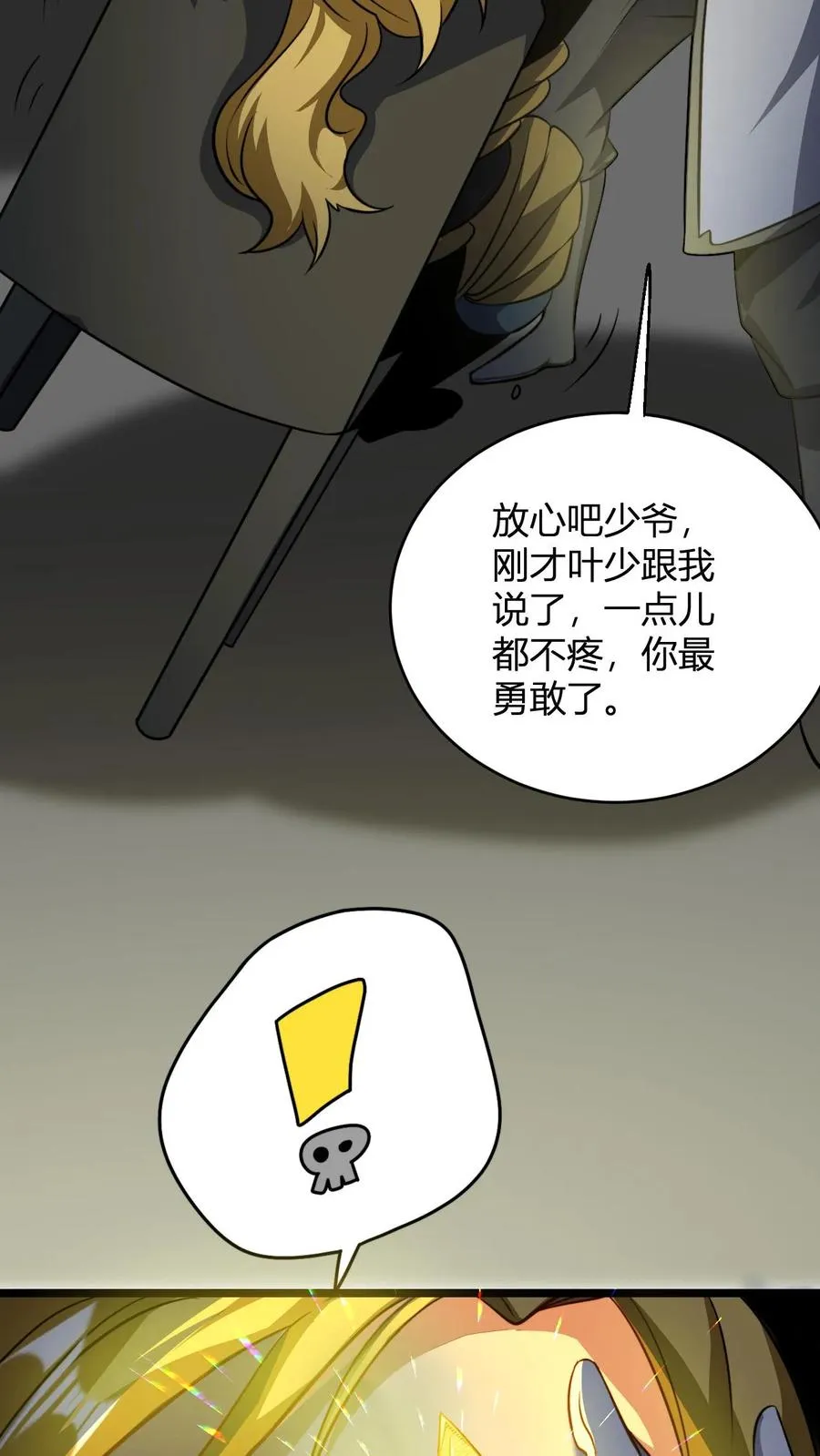 第87话 孟管家的决意！5