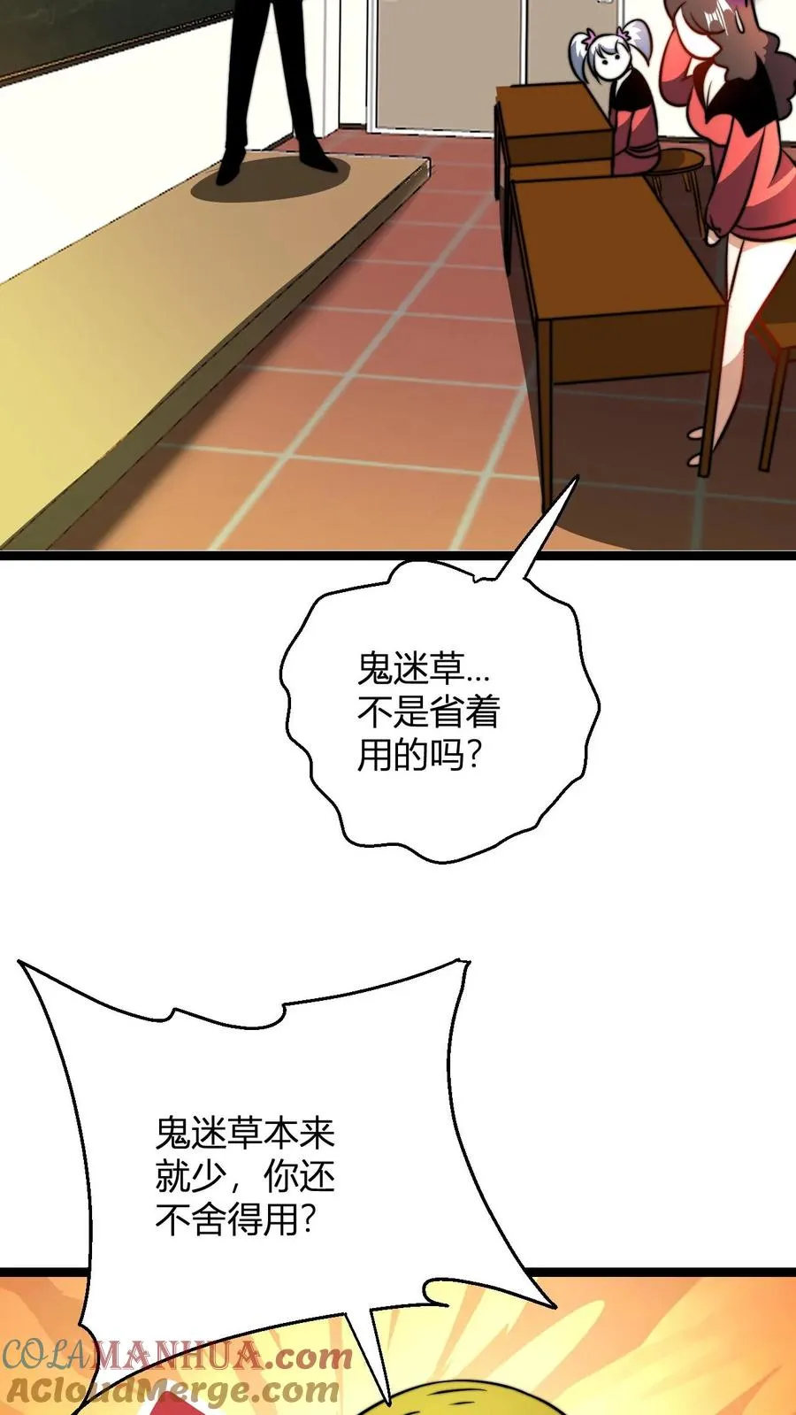第69话 败家门24