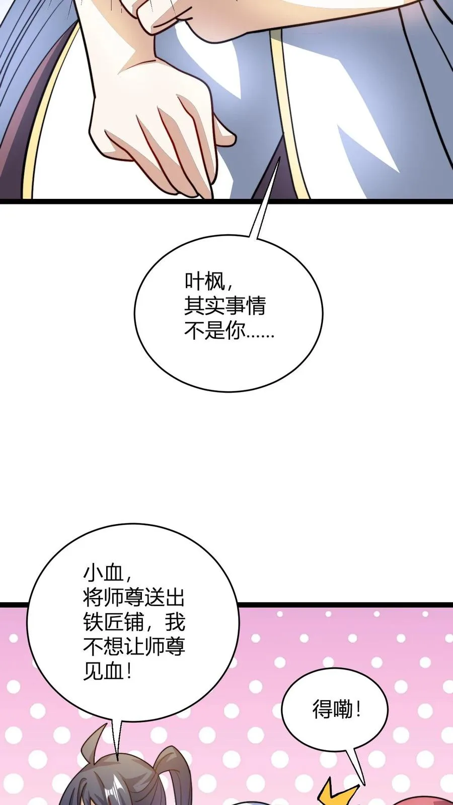 第107话 冲突5