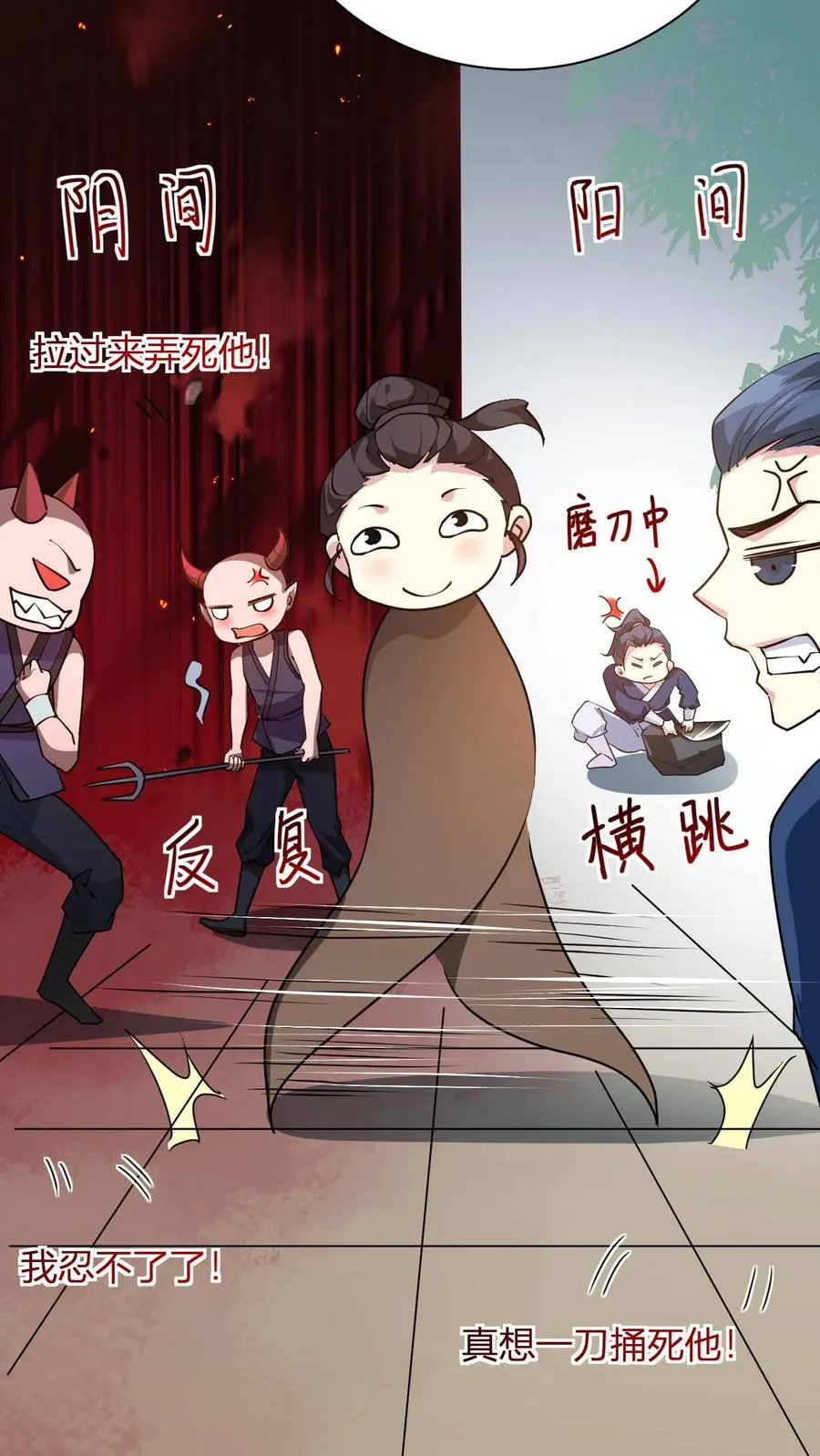 第18话 九叶回魂草20