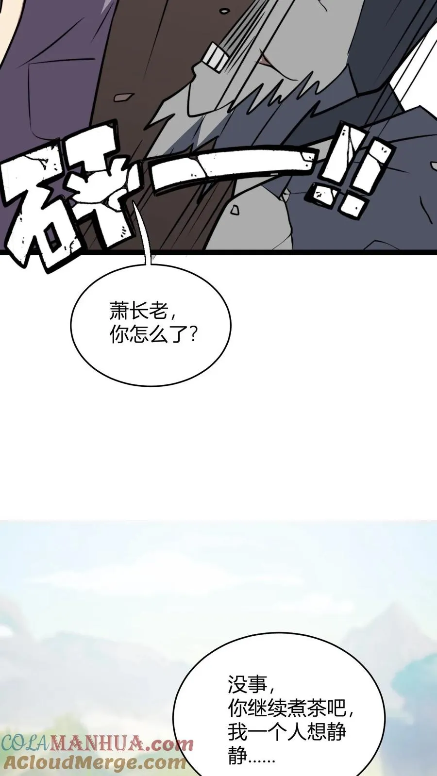 第163话 丁毅到来10