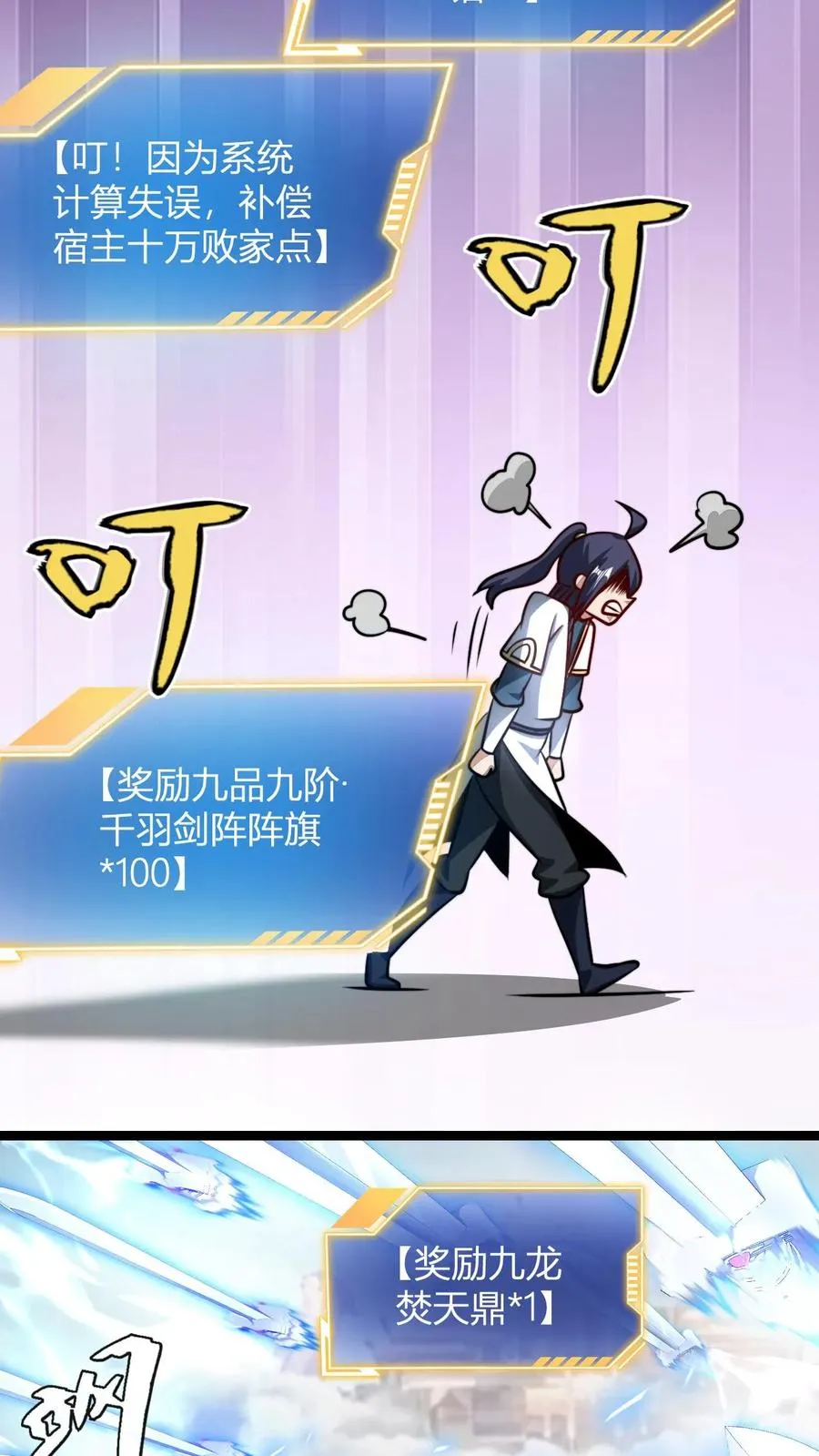 第113话 丰厚的奖励11