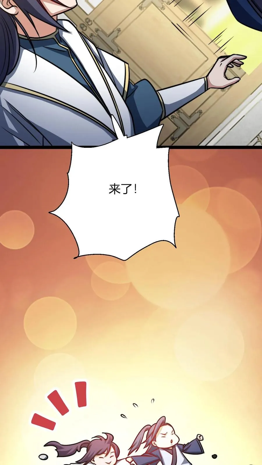 第173话 神丹炼制卡23
