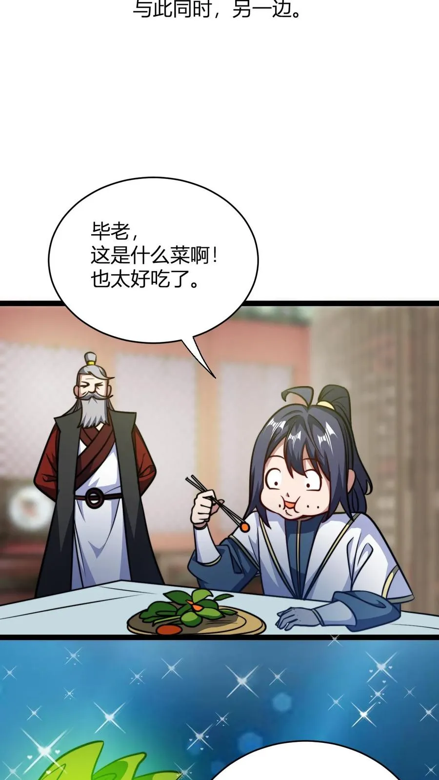 第151话 七系龙吟刀7