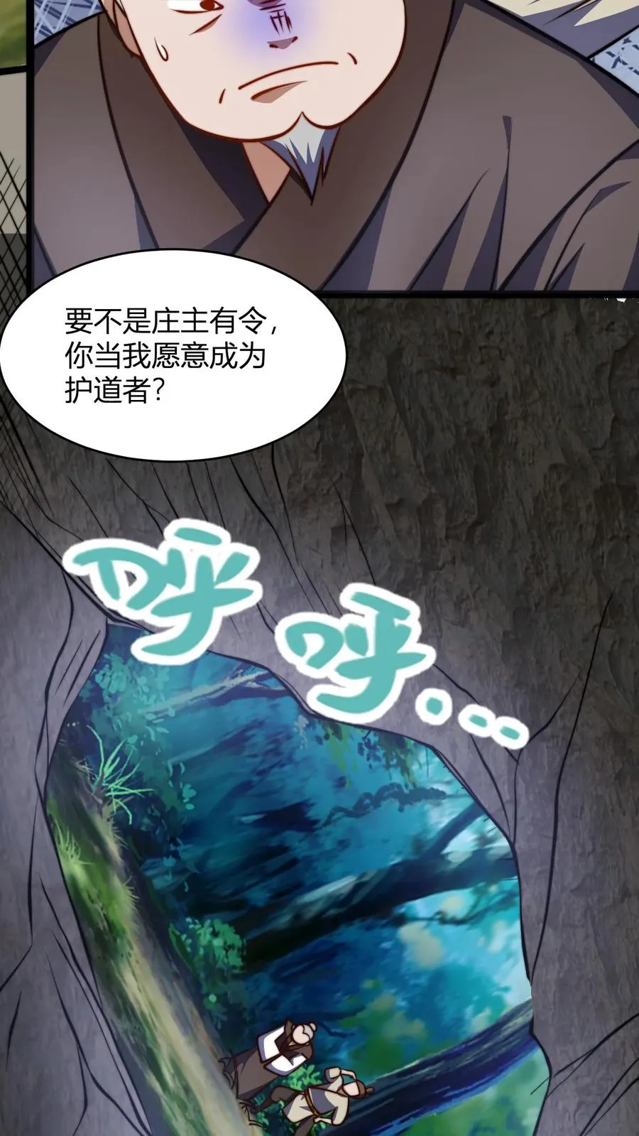 第78话 废物少主21