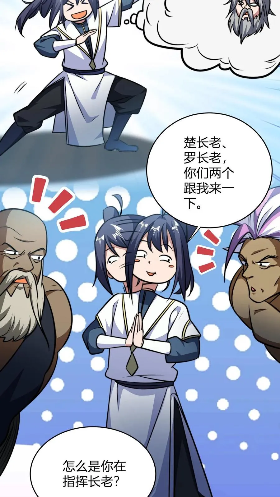 第147话 大妖精血的力量13