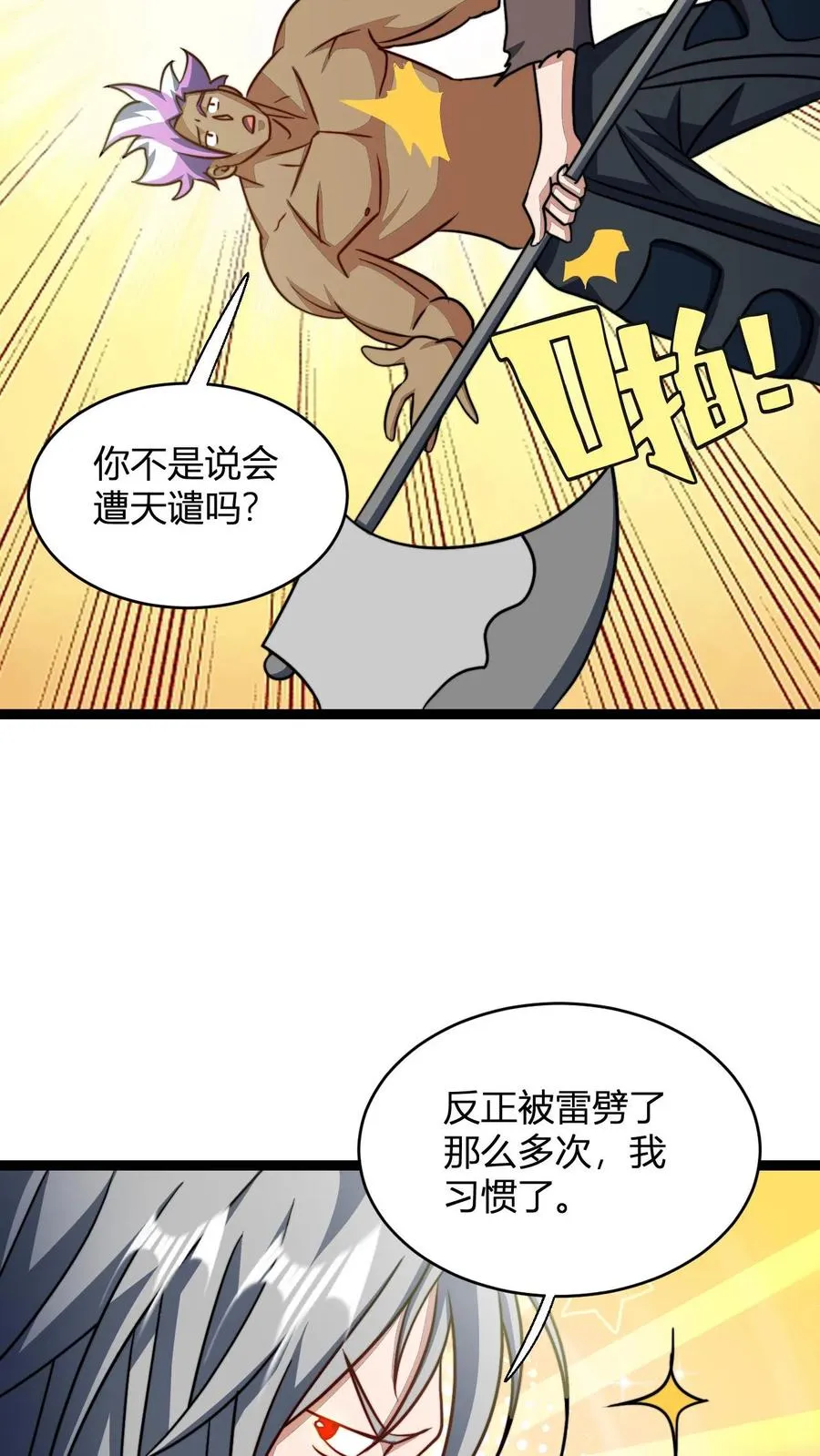 第149话 败家失败7