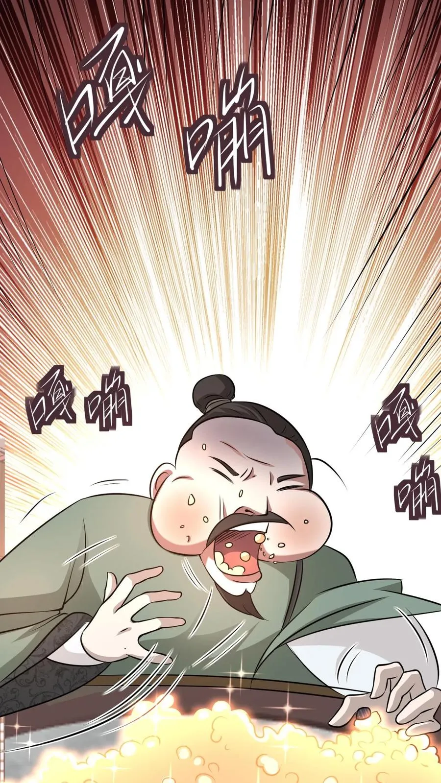 第15话 九纹清玄丹畅吃41