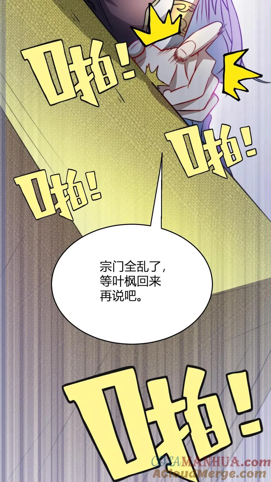 第73话 老神棍6