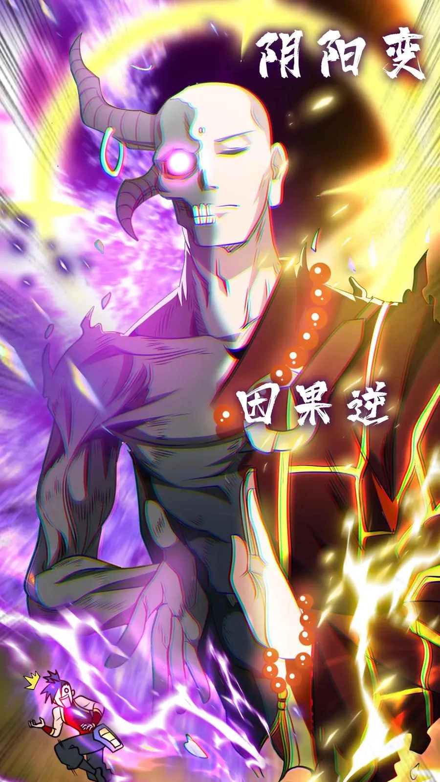 第133话 神通.善恶佛陀11