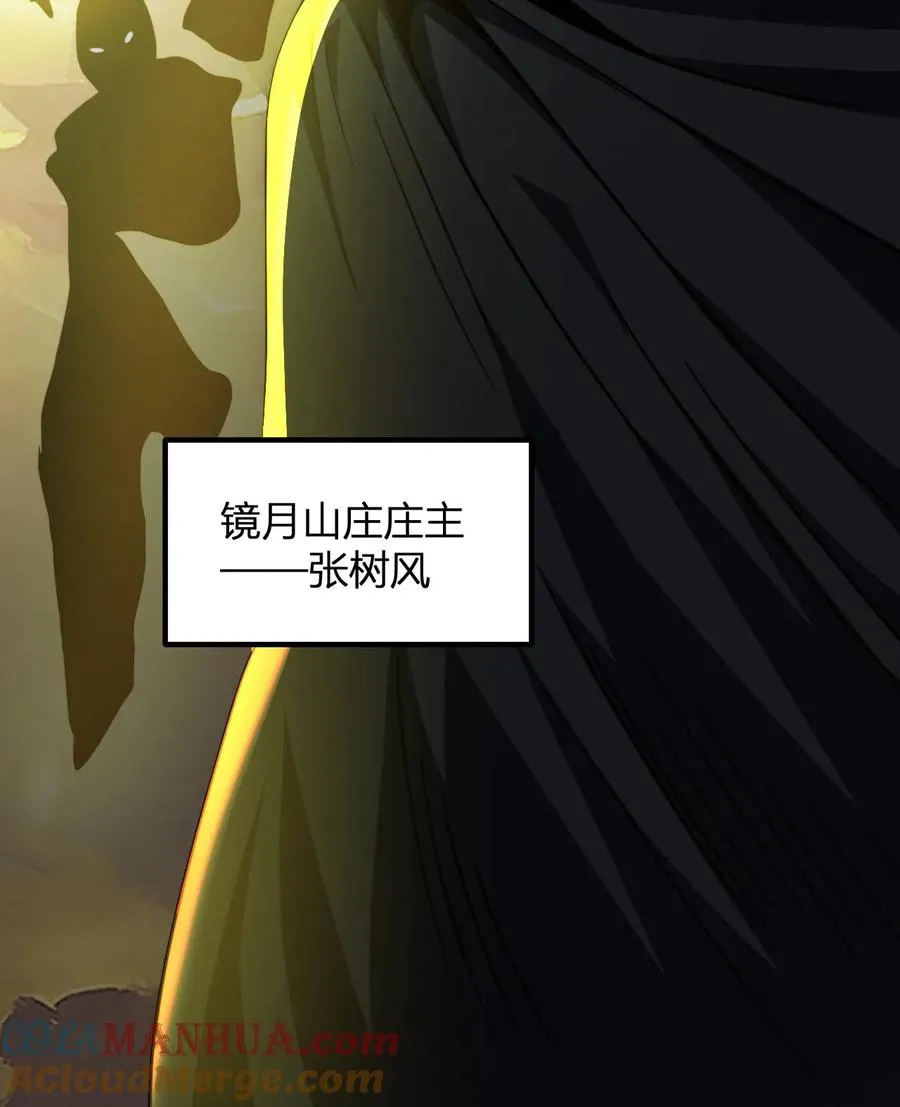第121话 静月山庄袭来28