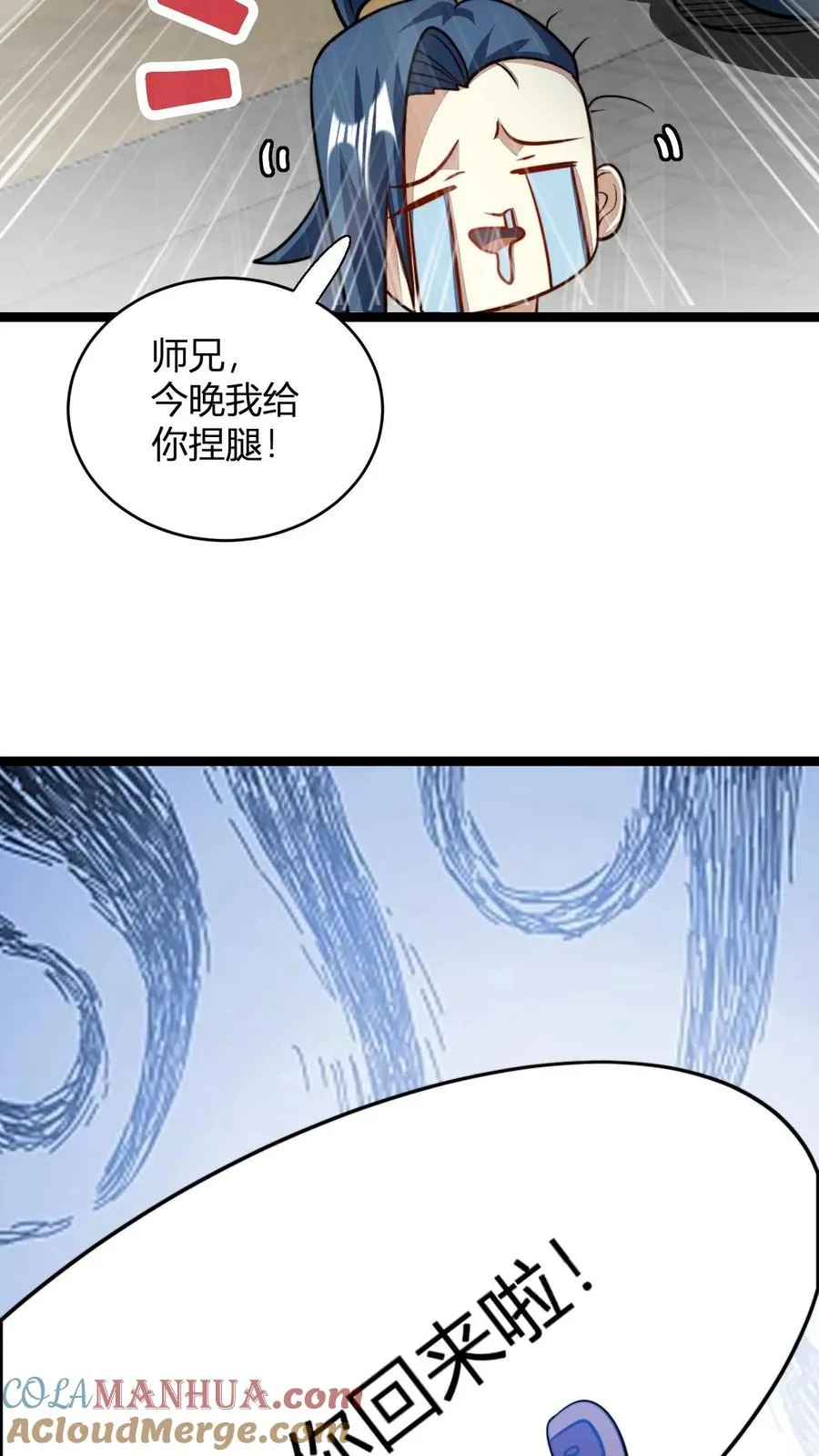 第113话 丰厚的奖励26