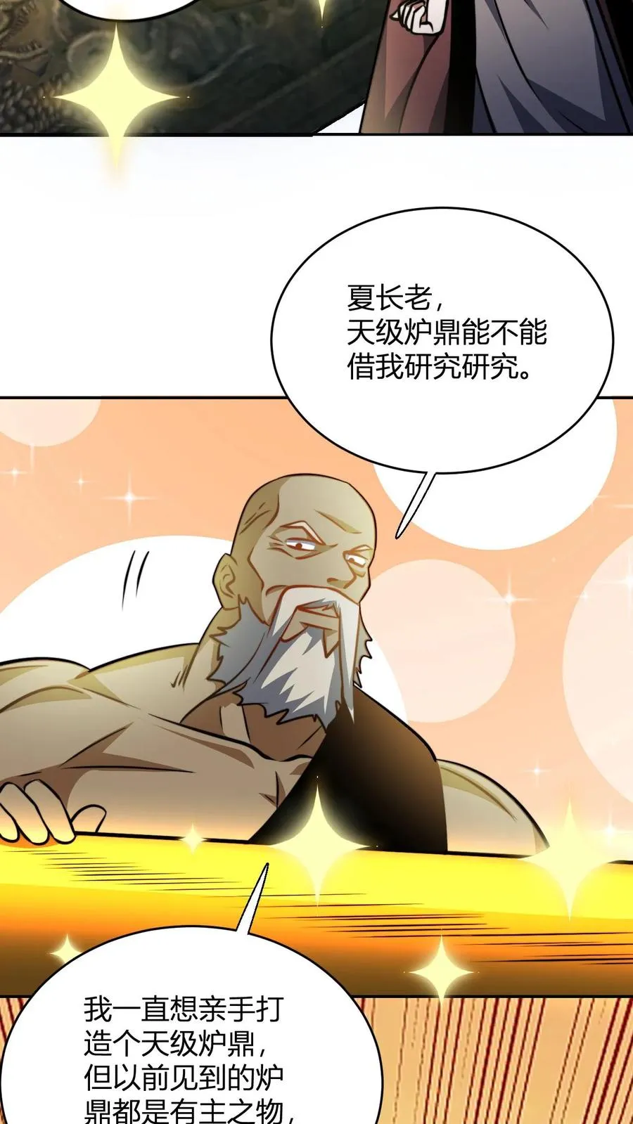 第120话 不过水缸罢了21