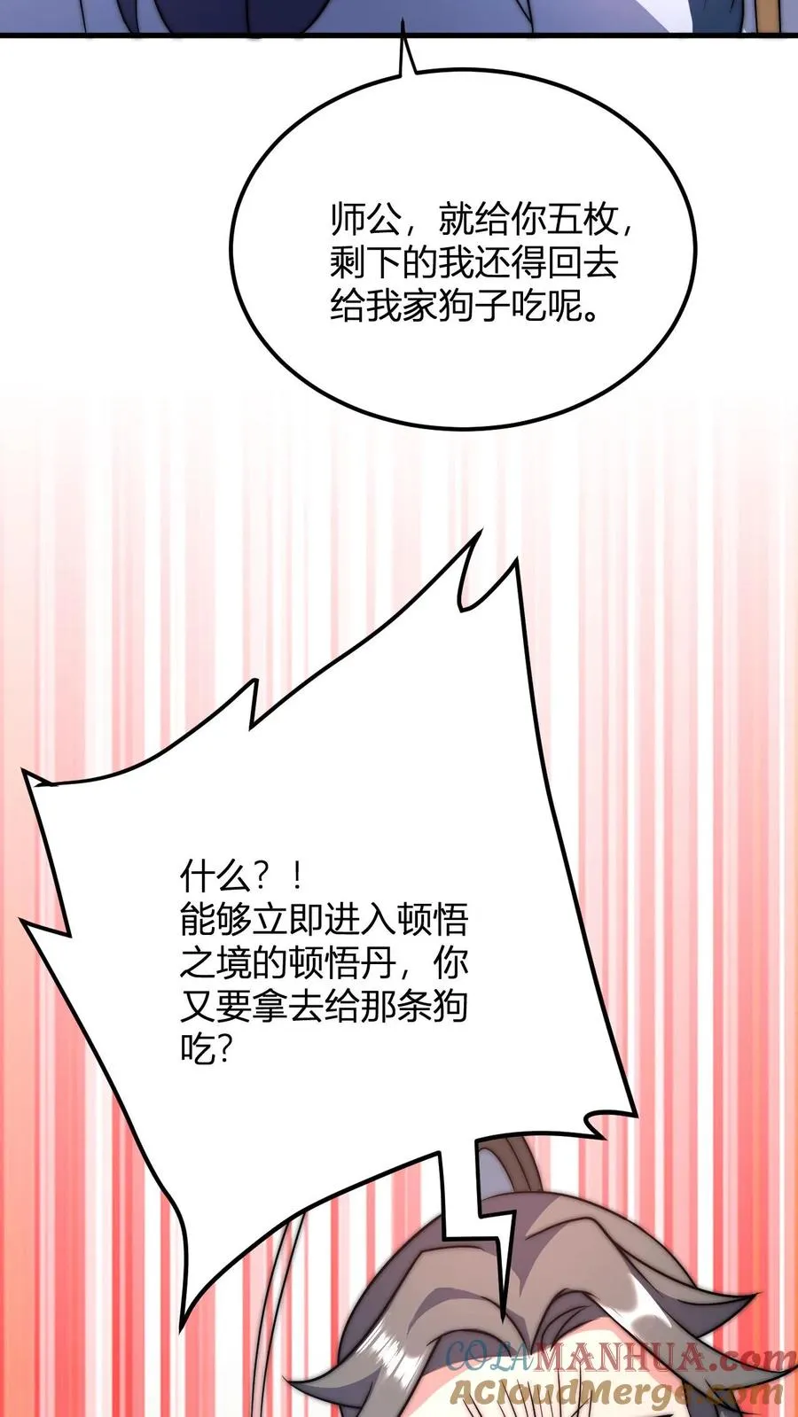 第30话 五大祖老14