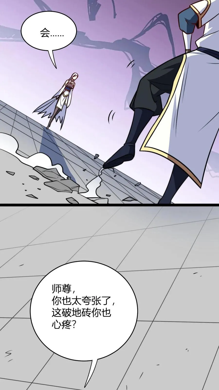 第184话 熟悉的新人震惊环节25