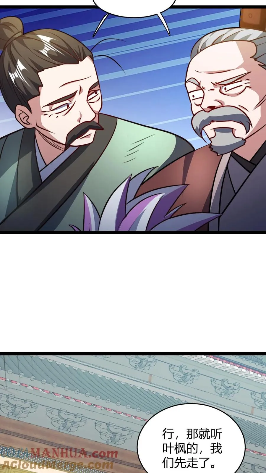 第100话 还是无风师弟懂我10
