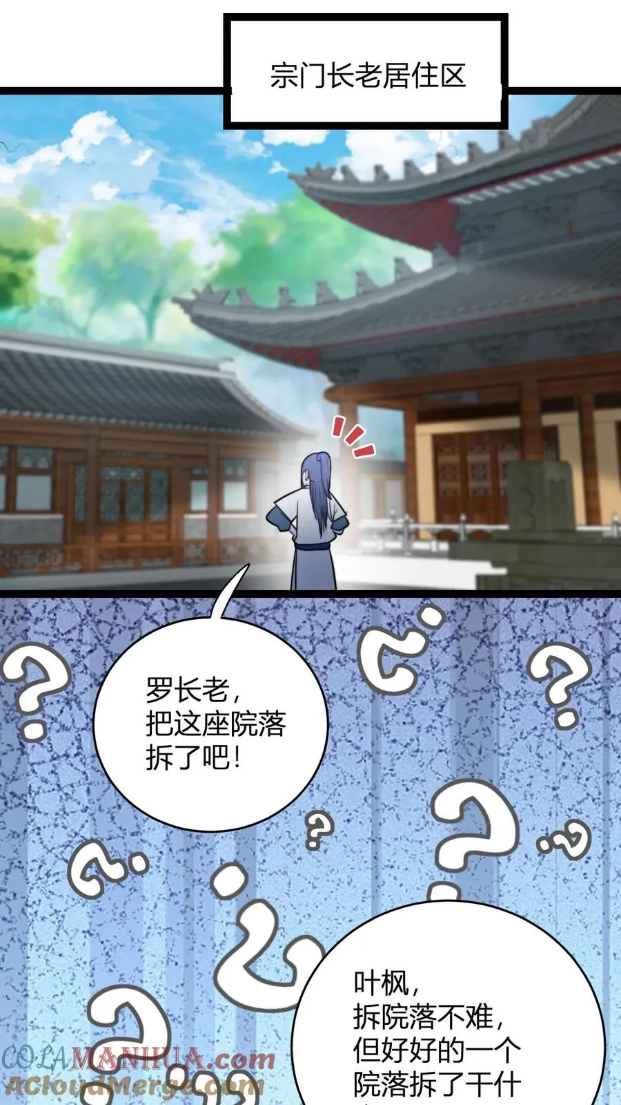 第147话 大妖精血的力量16