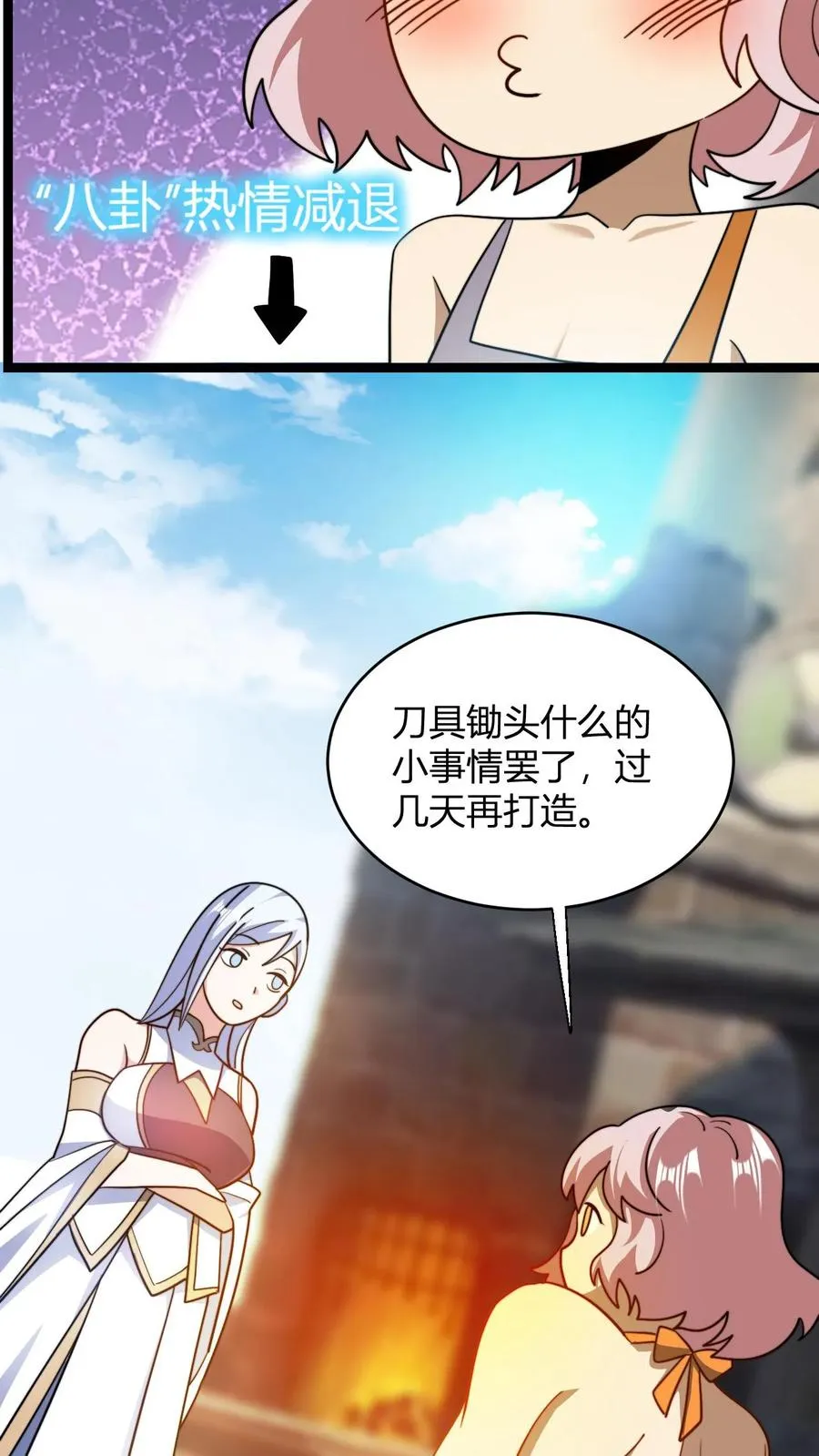 第105话 楚潇潇15