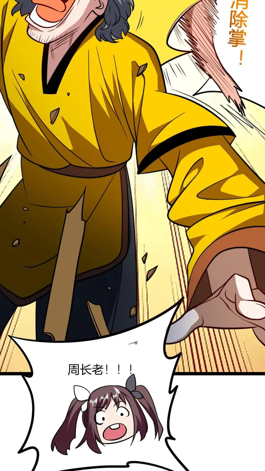 第140话 赐名叶一17