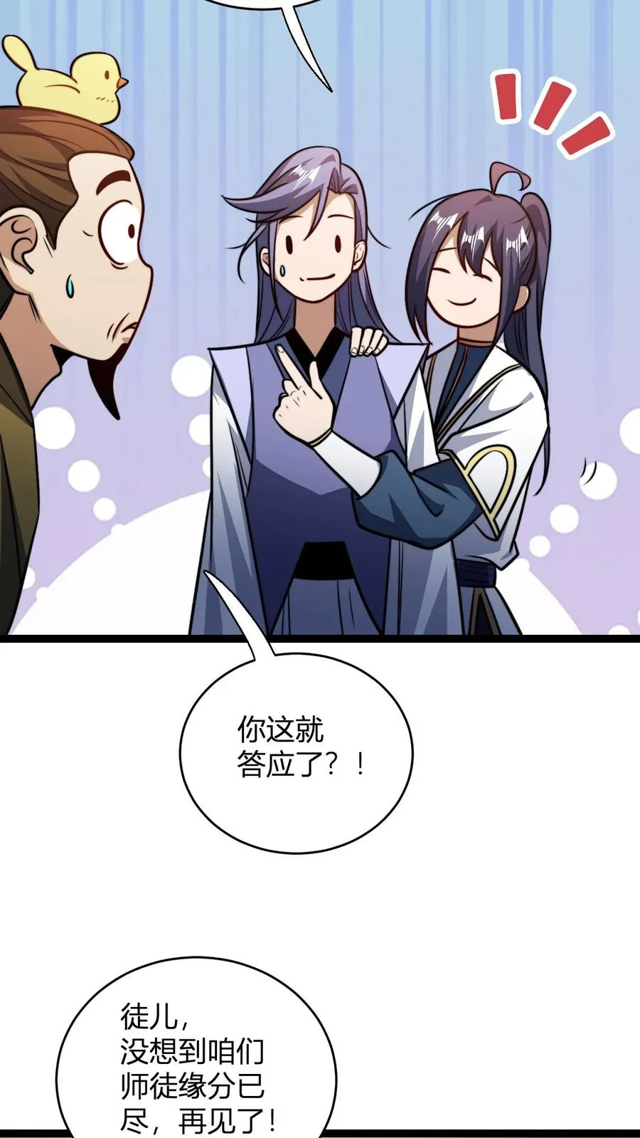 第183话 又多一人7