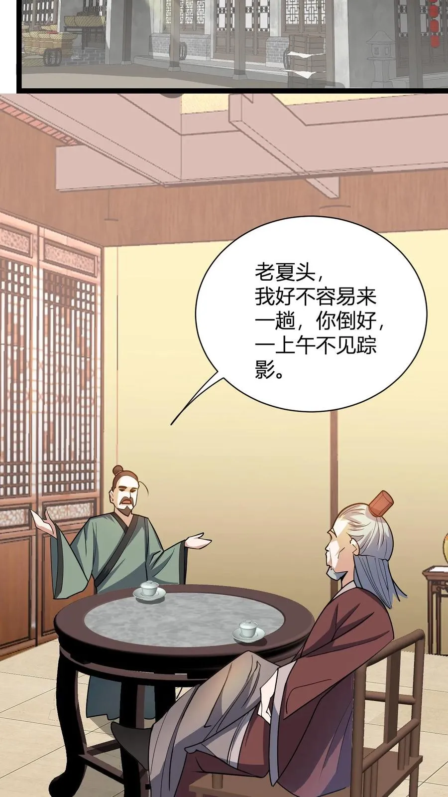 第14话 师尊的好意19