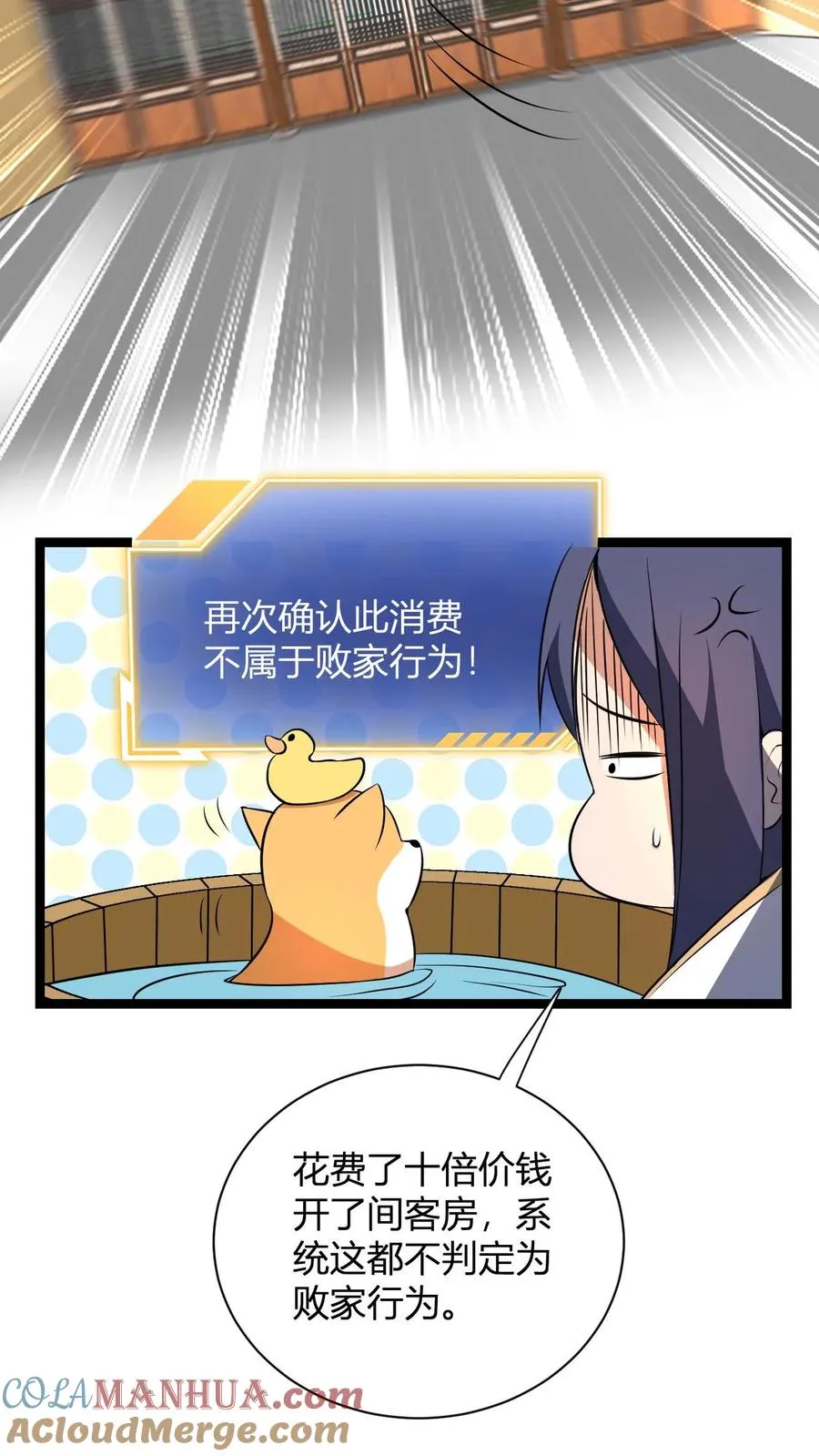 第13话 小黄狗39