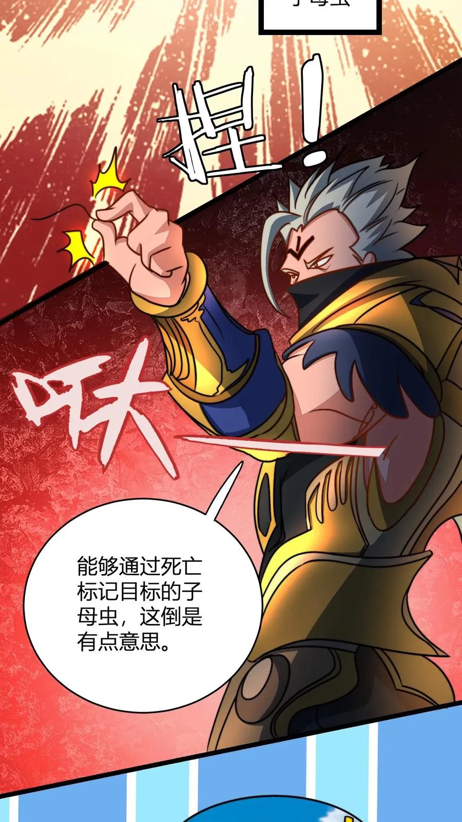 第79话 筑基境九重巅峰13