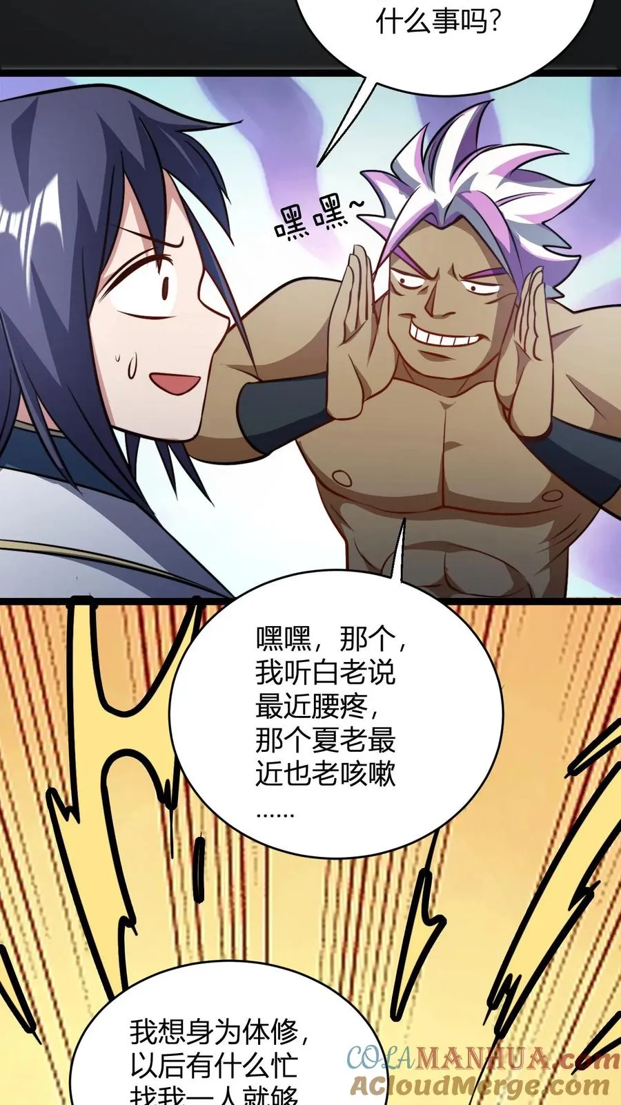第100话 还是无风师弟懂我2