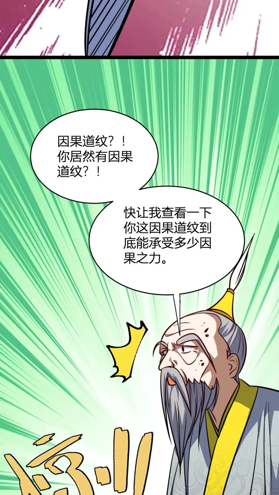 第134话 正式宣战25