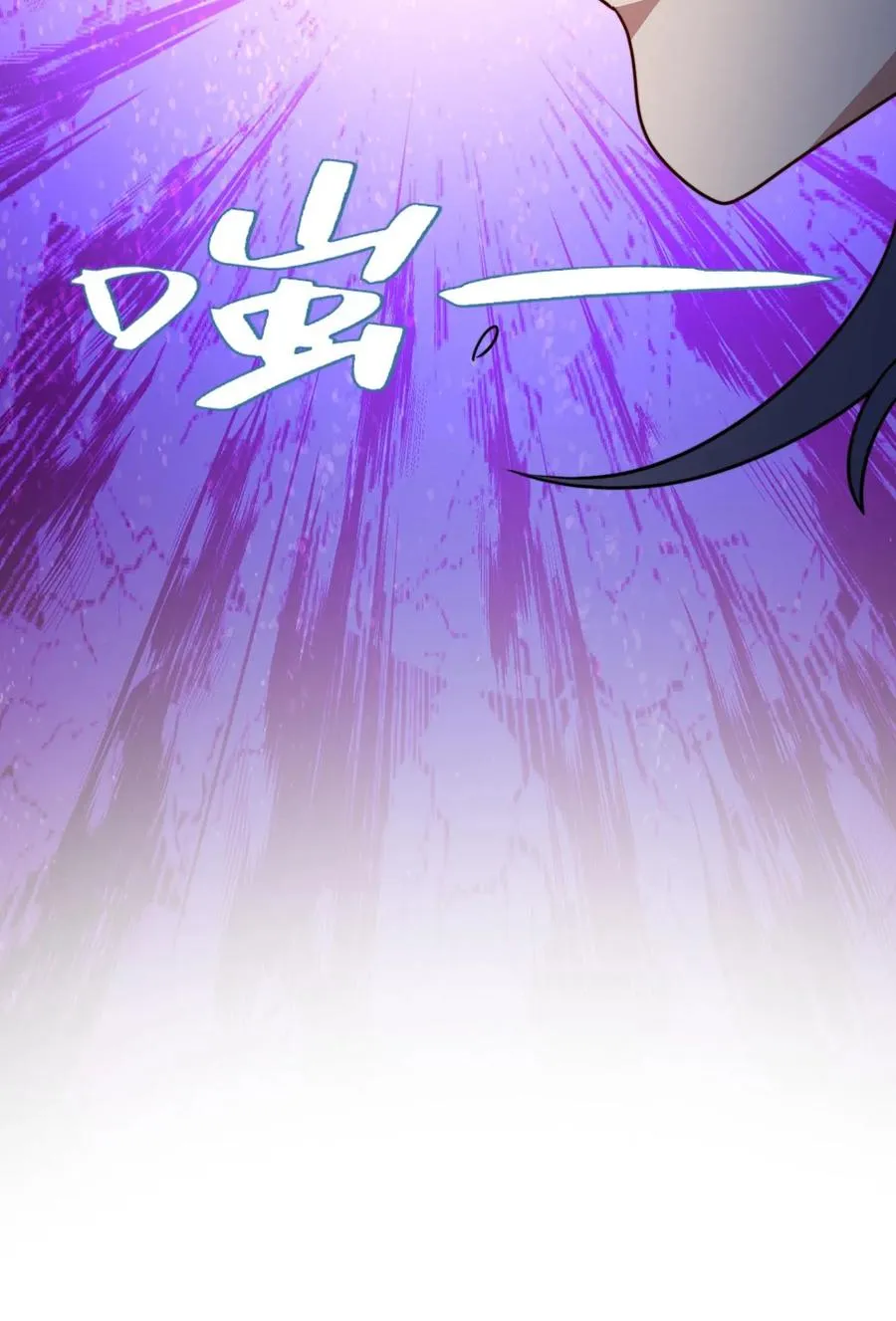 第141话 毁灭神眸25