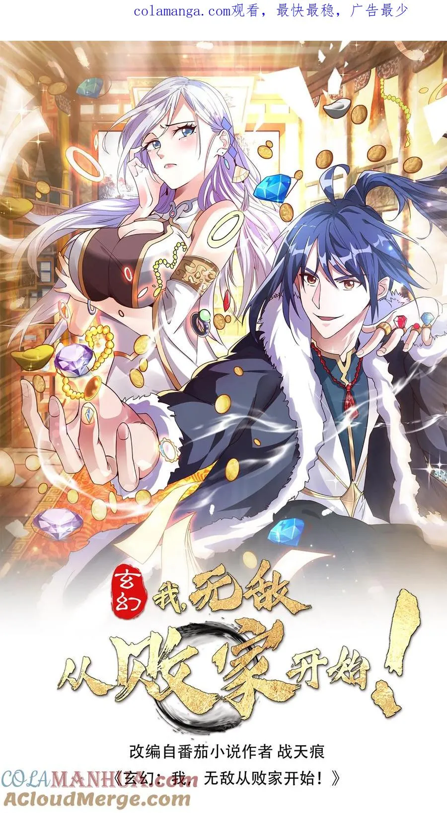 第121话 静月山庄袭来0