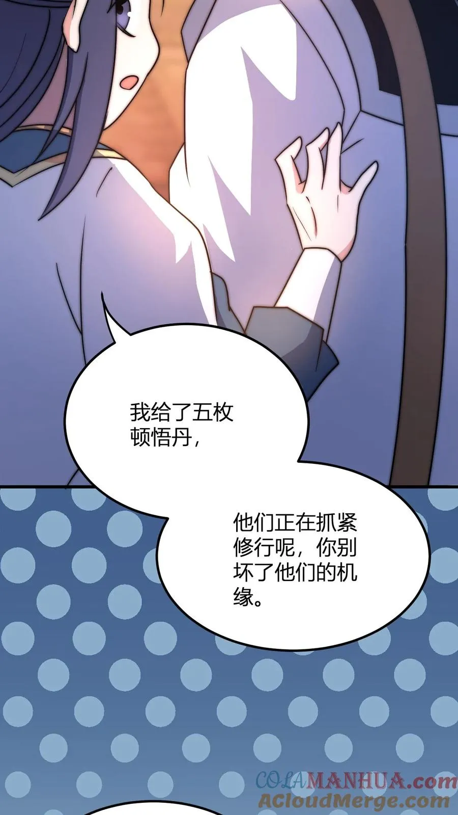 第30话 五大祖老12