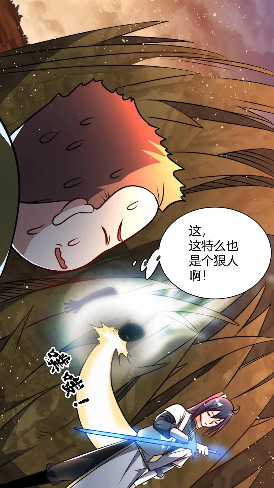 第57话 天火界1