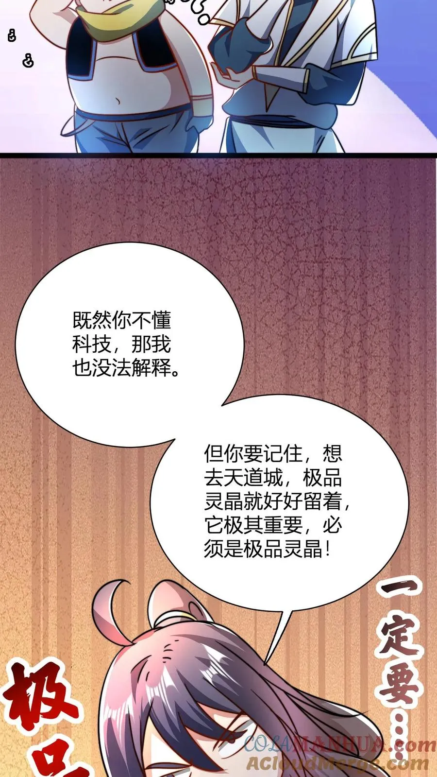 第62话 不喜欢当剑修是吧12