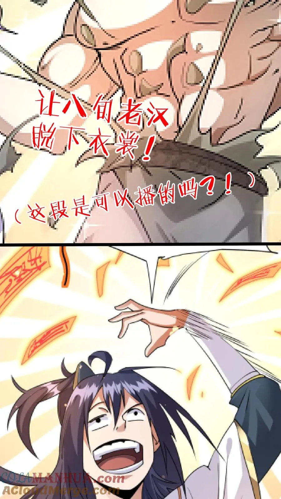 序章4