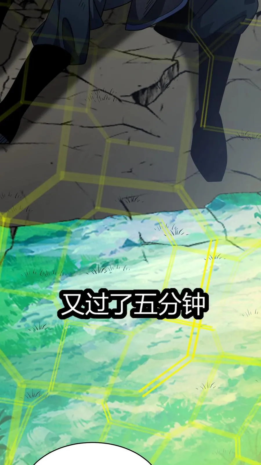 第89话 再赏你一面旗15