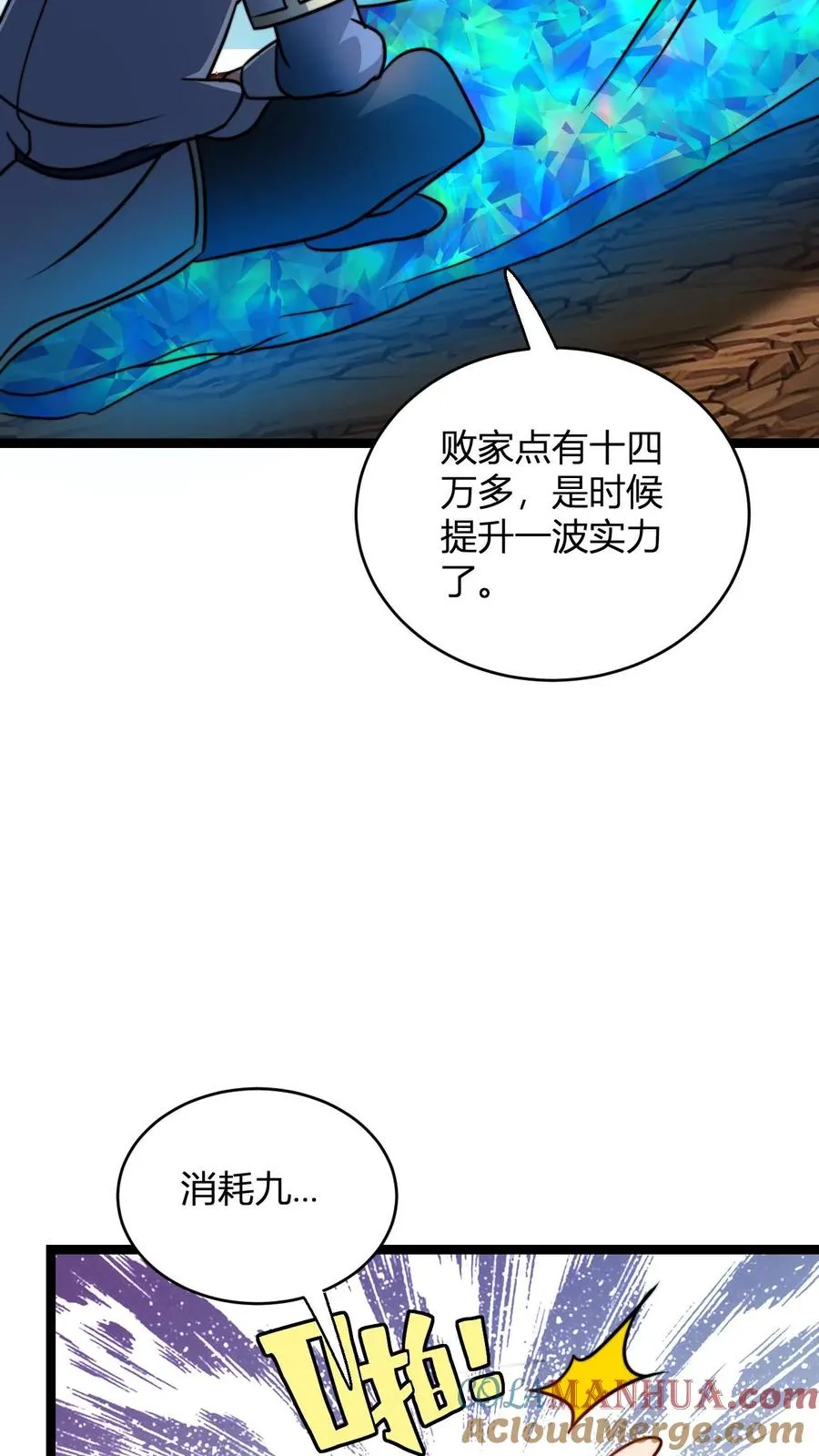 第79话 筑基境九重巅峰18