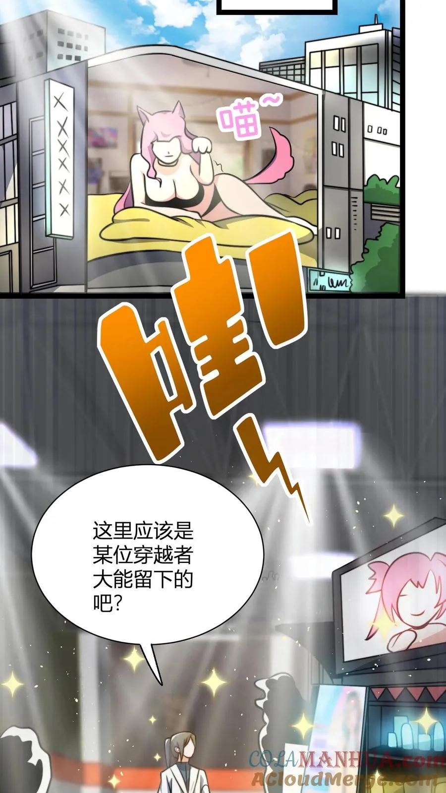第60话 老子的周边！12