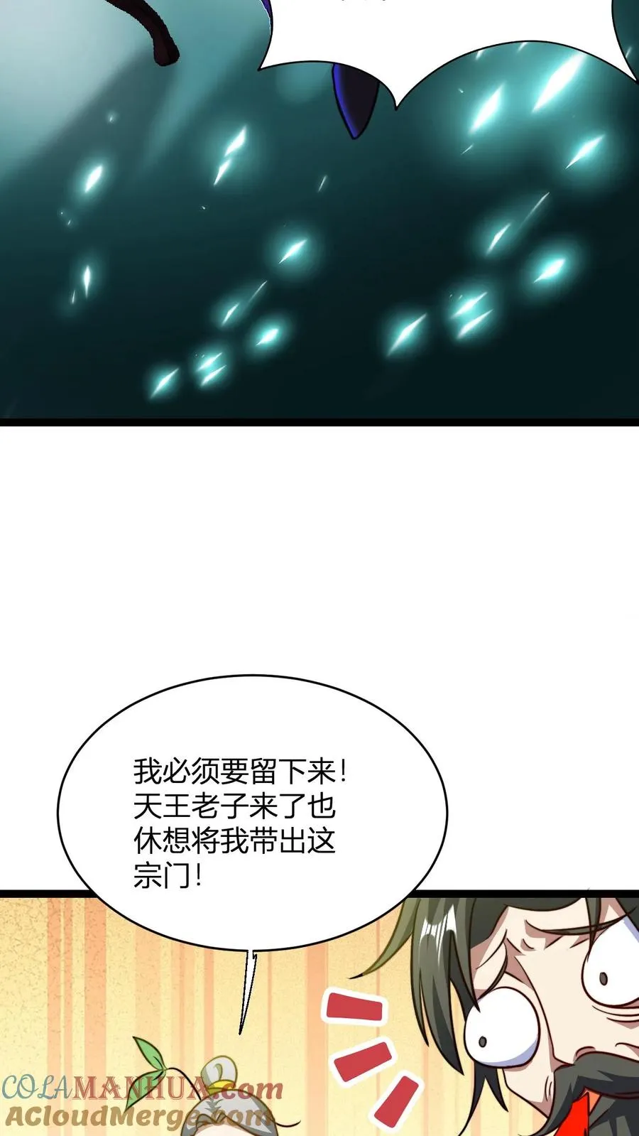 第150话 高调的星魂宗14