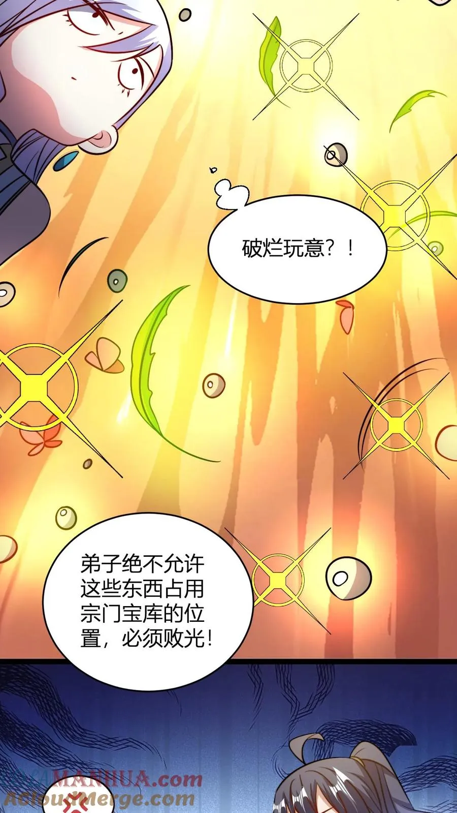 第102话 合理分配12