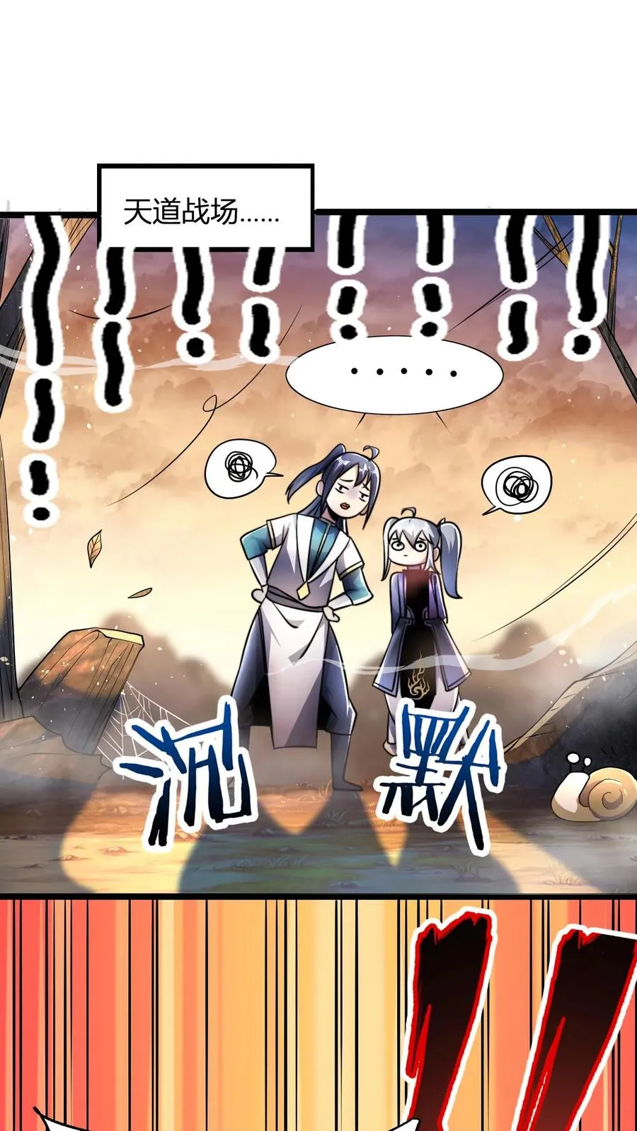 第67话 体修小师姑1
