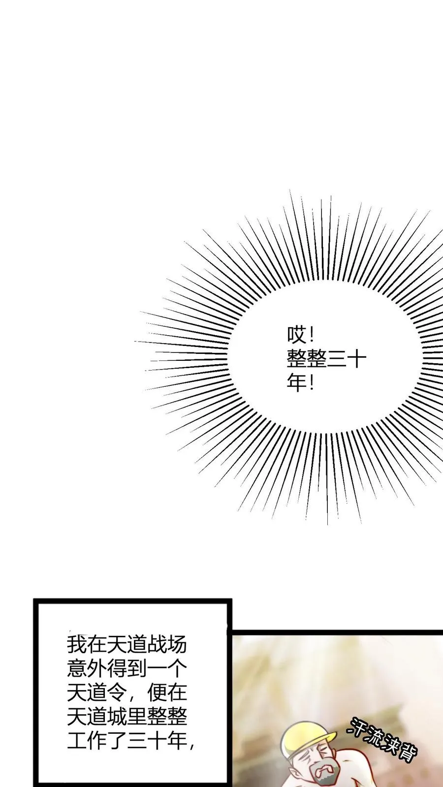 第61话 毕刚5