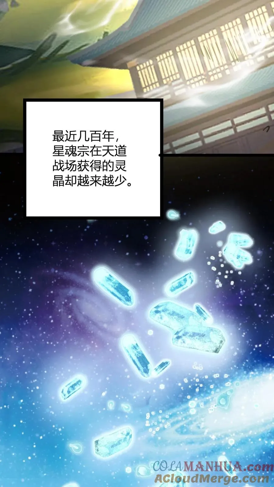 第35话 一亿枚极品灵晶18