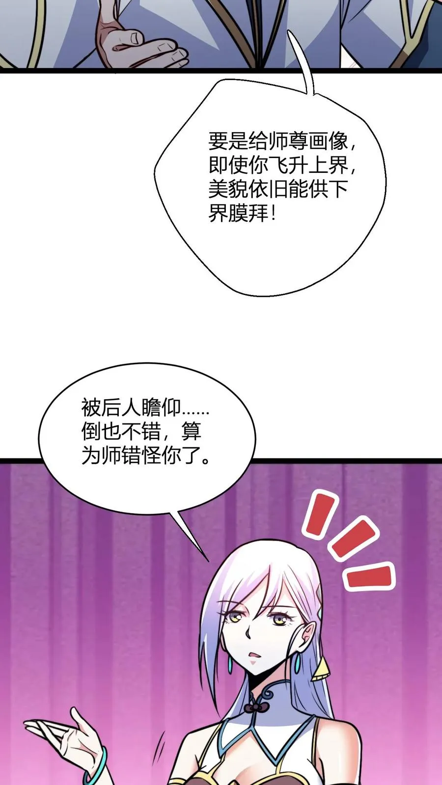 第184话 熟悉的新人震惊环节17