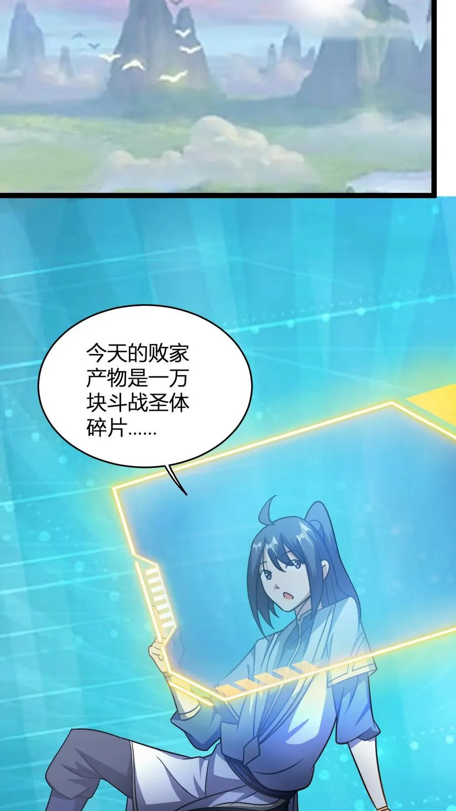 第86话 斗战圣体5