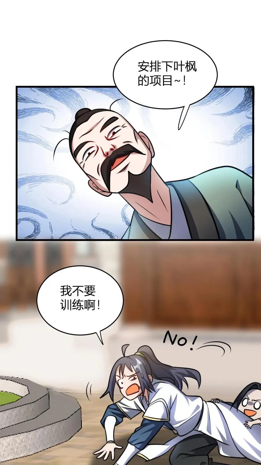 第114话 千羽剑阵阵旗1